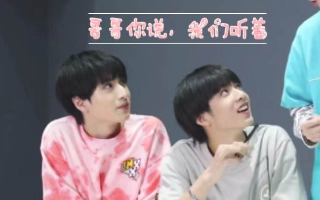 【Văn Nghiêm Văn】Hai bé ngoan ngoãn nghe anh trai nói chuyện, sao lại đáng yêu đến thế chứ á á á!