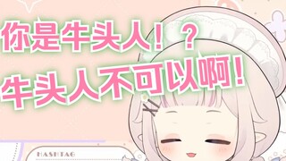 日本萝莉发现帕清姬里有牛头人连连叹息：牛头人不可以啊！【眞白花音】