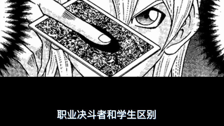 Yu-Gi-Oh! GX Comics 51-Phantom Vs Mask, Judai and Ed's health points are reduced to zero