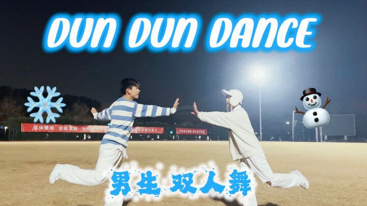 ดูเอ็ตน่ารักๆ กับรูมเมทของฉัน~🍬【Dun dun dance】