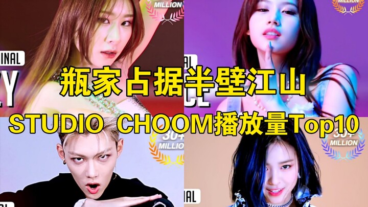 ITZY chiếm 4 vị trí trong top 10, quên mang bút là đỉnh nhất! Khởi điểm từ 12 triệu lượt xem, chỉ có