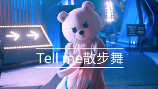 【Tell me散步舞】去酒吧里录视频是一种什么体验 他们应该以为我在蹦迪哈哈哈