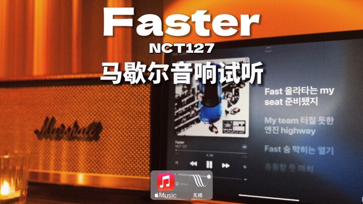 Marshall Audio Demo | Faster - NCT127
