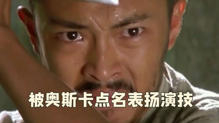 ما مدى براعة فو دالونغ في التمثيل؟ حصل على إشادة مباشرة من لجنة تحكيم الأوسكار، وهو أصغر ممثل في الص