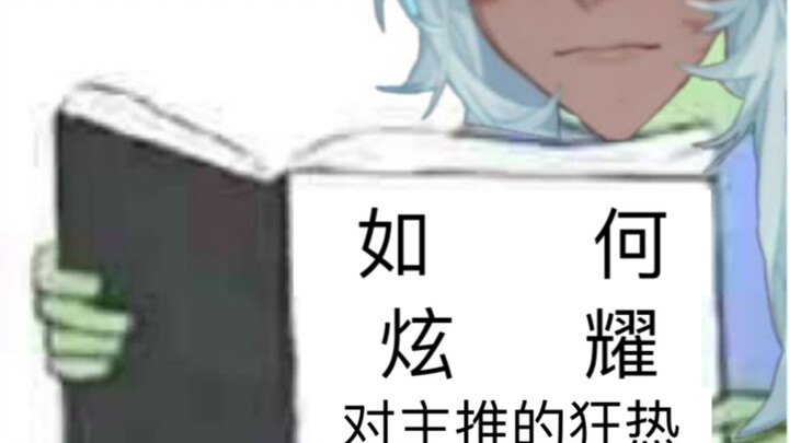 【塔克Tako】因看主推现场直播而尖叫的章美女.【剪辑】