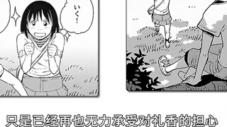 Cheating is shameful, but it works! Adventure suspense comic "Million-fold Maze" explained 02