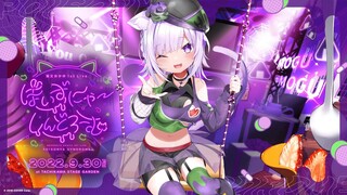 【 #おかゆソロライブ 】猫又おかゆ 1st Live.『ぽいずにゃ〜しんどろーむ』Supported By Bushiroad  【Teaser Movie】【猫又おかゆ/ホロライブ】