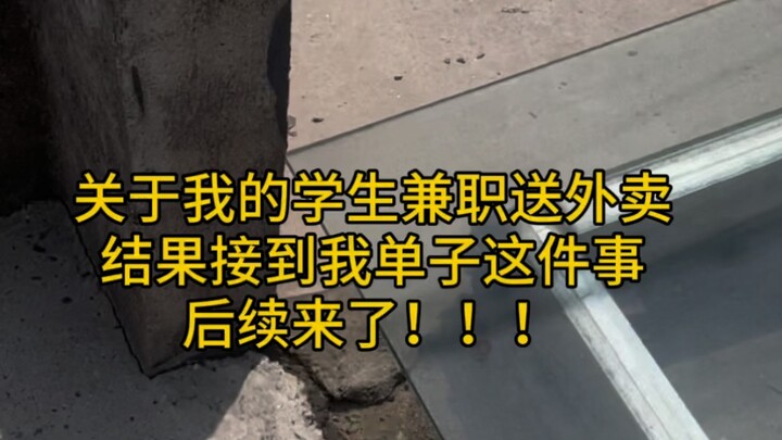 没想到还有后续