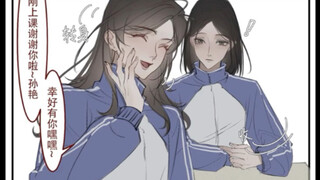 “放心，所有的我都会给你！臆艳为定”秦臆博&孙艳 原作：房东的肥四