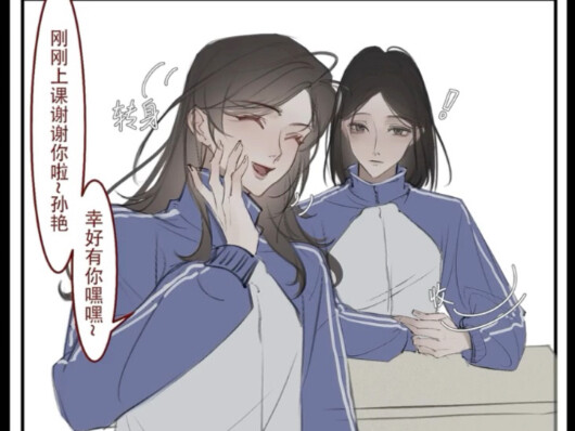 “放心，所有的我都会给你！臆艳为定”秦臆博&孙艳 原作：房东的肥四