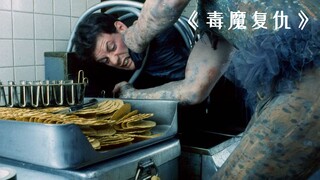 男子不慎掉进核废水，竟发生了可怕的变异！《毒魔复仇》