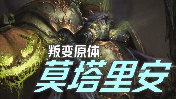 [Awai Warhammer] After I Believed in Nurgle, I Finally Became the Very Thing I Used to Hate... Warha