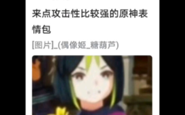 米游社从未让我失望