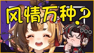 当你觉得自己不够女子力的时候看看大哥是怎么说的！【来我家辩辩之折原露露】
