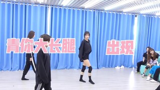 【张语格】青你大长腿又出现啦！