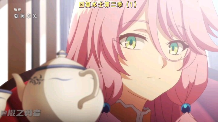 นักเวทย์ตอบโต้ ซีซั่น 2