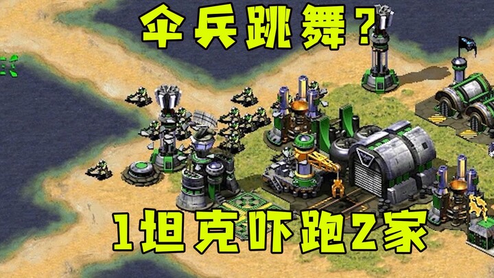 Red Alert opponent is stumped by me! Paratroopers dance to taunt, then I save up for a Photon Cannon