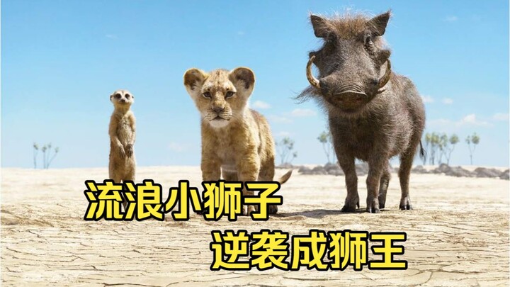 Vua sư tử Simba vĩnh cửu! Tác phẩm kinh điển bất hủ mà đời người nhất định phải xem. “Vua sư tử”