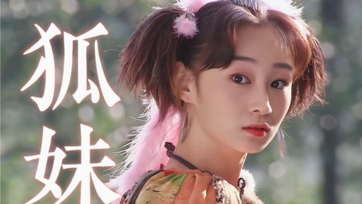 她是三界最善良可爱的精灵，连恪守天规大金乌都不反对她成仙