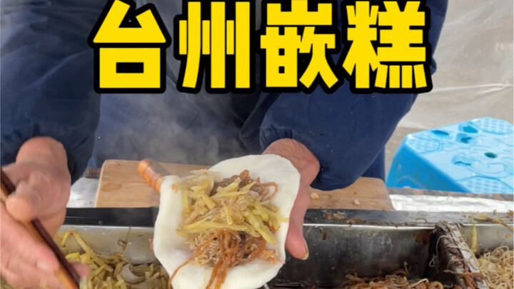 Bánh nướng nhân thịt của ông nội ở Đài Châu, chỉ 6 tệ một cái!!