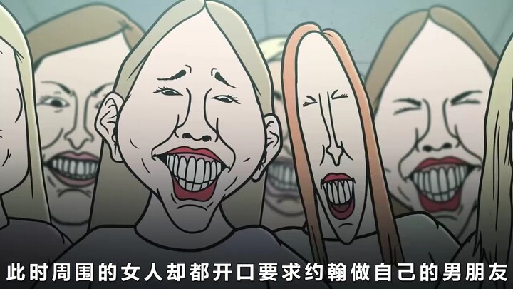 男人为了奖金来到女人王国，没想到却中了陷阱