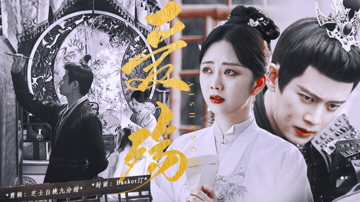任嘉伦×谭松韵 | 师徒向｜“若有来生，我们再做夫妻”