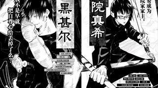 Who’s stronger, Jujutsu Kaisen’s Mei Mei, Yuji Itadori, or Megumi Fushiguro? — A comprehensive analy