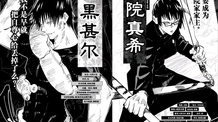 Who’s stronger, Jujutsu Kaisen’s Mei Mei, Yuji Itadori, or Megumi Fushiguro? — A comprehensive analy