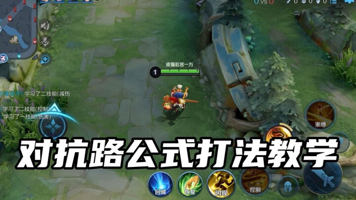 “The standard guide to playing the combat lane” is packed with details throughout—watch carefully an