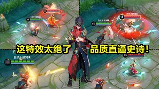 Pratinjau skin baru terbatas musim Di Renjie [Wanhua Yuanye]: Efek spesialnya luar biasa! Kualitasny