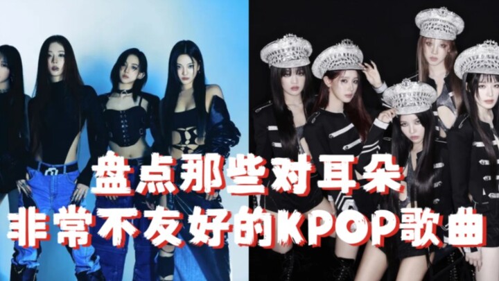 【KPOP】Apakah KPOP saat ini hanya berisi nyanyian monoton atau nada tinggi yang *akkan telinga? M