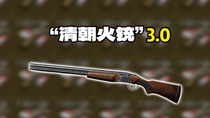 『ซีรีส์ดัดแปลงปืนสุดพิสดารของแดนอันตราย』 จริงๆ แล้วในแดนอันตรายนี้มี “ปืนคาบศิลา” ด้วยเหรอ? 【3.0】