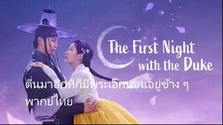 Episode 6 พากย์ไทย