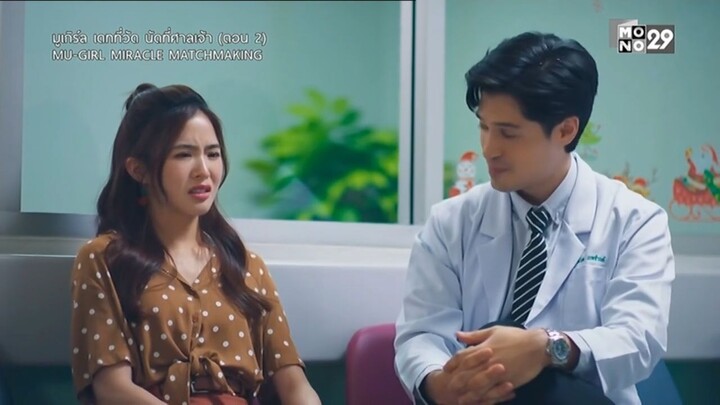 มูเกิร์ลเดทที่วัดนัดที่ศาลเจ้า ตอนที่2
