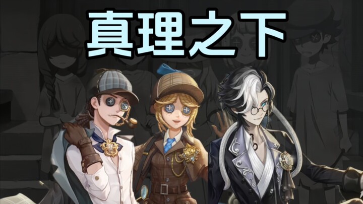 Character Design Encyclopedia: A Deep Dive into the Truth’s World-Building!