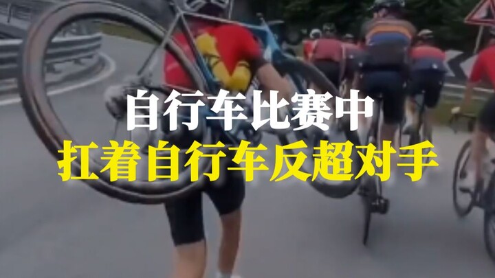 Trong cuộc đua xe đạp, người vượt lên dẫn trước đối thủ lại là người đang vác xe chạy