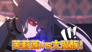 【芙莉莲第二季】这是精灵打的最狼狈的一场战斗！芙莉莲vs大魔族索利提尔！黄金乡篇最精彩的打戏！真人配音解说非ai！
