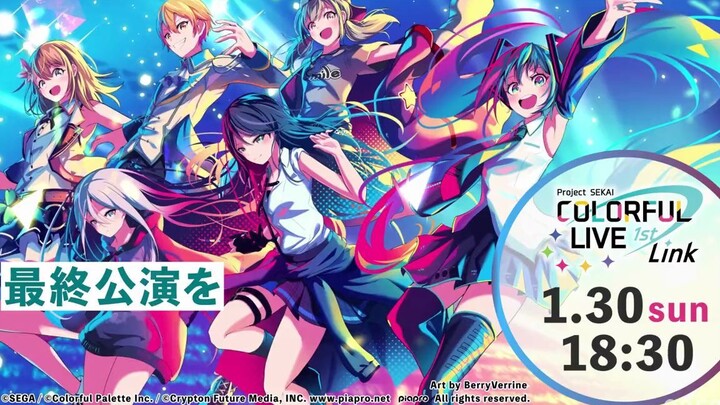 [Live Stream Preview] Project Sekai COLORFUL LIVE 1st - Link -