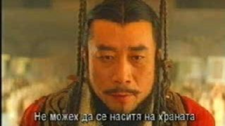 Император и убиец (1998) Бг субтитри