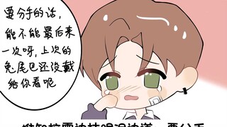 《奖励情敌》