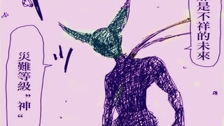 一拳超人164话，塞克斯开天眼窥视未来，神级饿狼登场