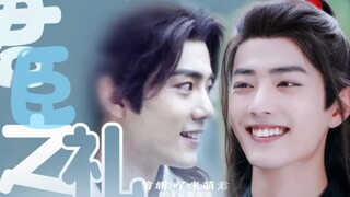 《君臣之礼》【肖战水仙/三羡/双向暗恋/甜虐】番外篇