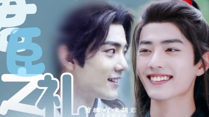 《君臣之礼》【肖战水仙/三羡/双向暗恋/甜虐】番外篇