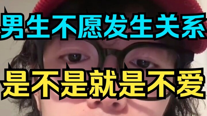 [Heartwarming Fleece] If a guy won’t *, does that mean he doesn’t love you?