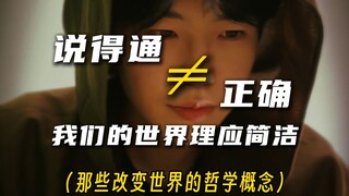 人们都擅于做加法，因此迷失于复杂世界。
