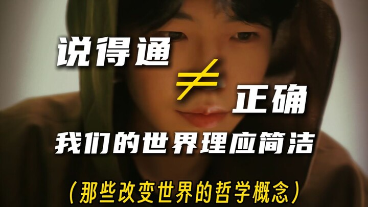 ผู้คนมีความสามารถในการบวกเลข ดังนั้นพวกเขาจึงหลงทางในโลกที่ซับซ้อน