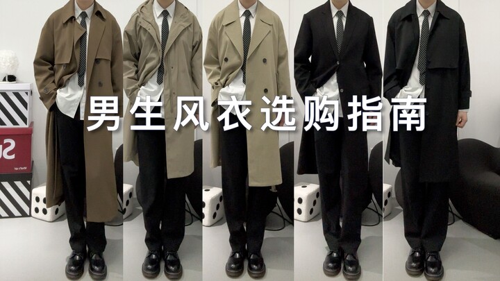 Men’s Trench Coat Style Guide: 12 Must-Buy Trench Coats for Fall/Winter!