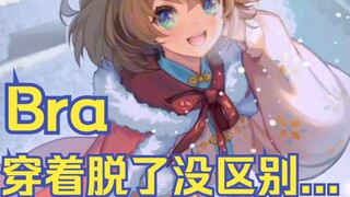 太大了！同学感觉有E！!最悲伤无语的一次体检😭【吉诺儿kino】