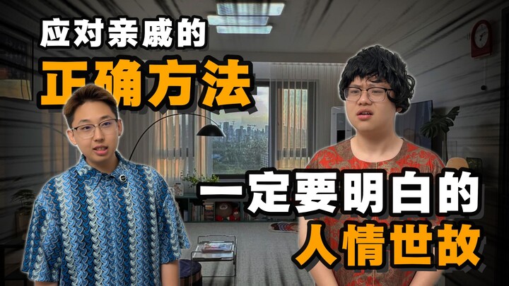 Bagaimana cara menghadapi kerabat yang menjengkelkan? Anda wajib mengetahui kecerdasan emosional dan