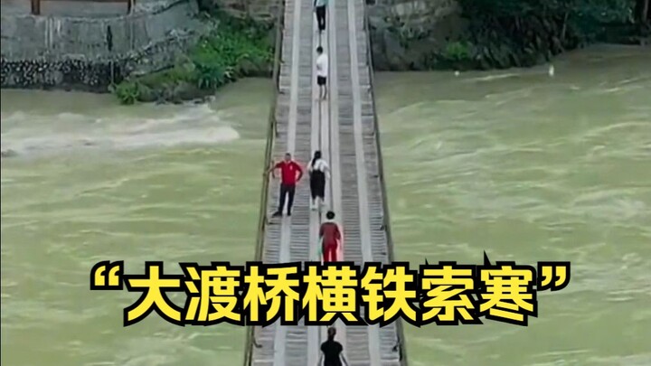 Only when I saw the Luding Bridge today did I understand why it’s called the “Flying Capture of Ludi